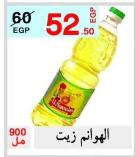 available at البيك ماركت in Egypt - القاهرة