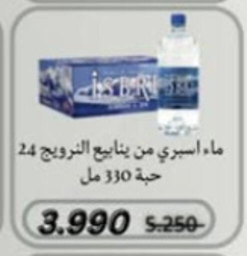 available at جمعية النسيم التعاونية in الكويت - محافظة الجهراء