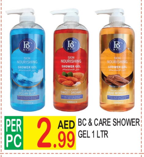 Shower Gel available at Dream Land in UAE - Dubai