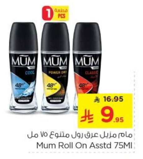 Fragrance in Nesto, Saudi Arabia Offers - Saudi Arabia available at Nesto in KSA, Saudi Arabia, Saudi - Al Majmaah