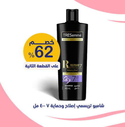 Hair Care in Innova Health Care, Saudi Arabia Offers - Saudi Arabia TRESEMME Shampoo / Conditioner available at Innova Health Care in KSA, Saudi Arabia, Saudi - Jeddah