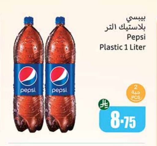 PEPSI available at Othaim Markets in KSA, Saudi Arabia, Saudi - Arar