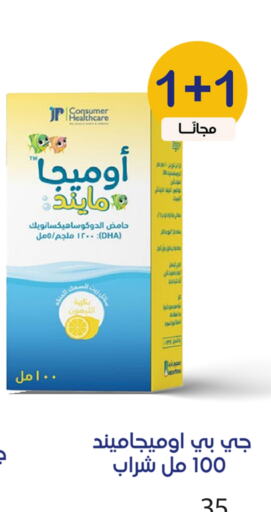 العصائر و المشروبات in صيدليات انوفا, المملكة العربية السعودية Offers - المملكة العربية السعودية available at صيدليات انوفا in مملكة العربية السعودية, السعودية, سعودية - الدوادمي