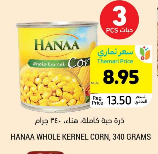 العربي available at أسواق التميمي in مملكة العربية السعودية, السعودية, سعودية - أبها