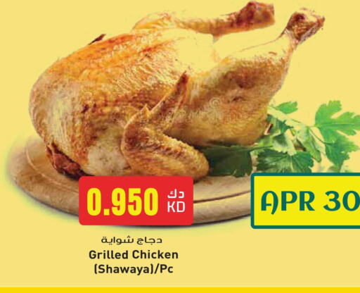 available at Grand Hyper in Kuwait - Kuwait City