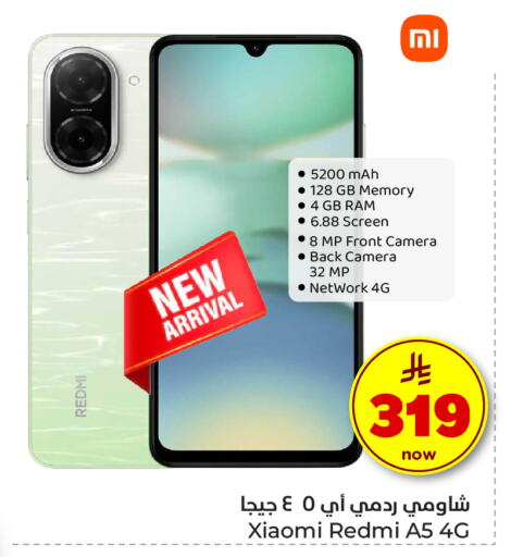 جوالات in هايبر الوفاء, المملكة العربية السعودية Offers - المملكة العربية السعودية شاومي available at هايبر الوفاء in مملكة العربية السعودية, السعودية, سعودية - جدة