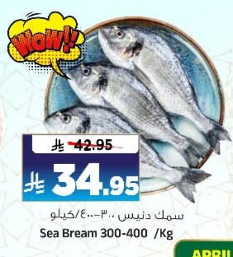 Fresh Fish in Al Madina Hypermarket, Saudi Arabia Offers - Saudi Arabia available at Al Madina Hypermarket in KSA, Saudi Arabia, Saudi - Riyadh