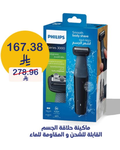 Shaving & Hair Removal in Innova Health Care, Saudi Arabia Offers - Saudi Arabia PHILIPS Hair Remover available at Innova Health Care in KSA, Saudi Arabia, Saudi - Rafha