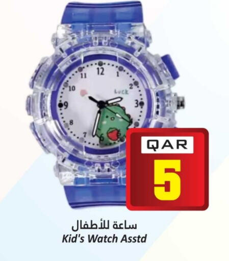 available at دانة هايبرماركت in قطر - الوكرة