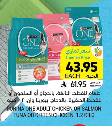 available at Tamimi Market in KSA, Saudi Arabia, Saudi - Saihat