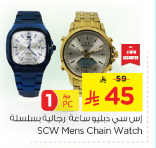 Watch in Nesto, Saudi Arabia Offers - Saudi Arabia available at Nesto in KSA, Saudi Arabia, Saudi - Al Hasa