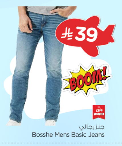 Men Clothing in Nesto, Saudi Arabia Offers - Saudi Arabia available at Nesto in KSA, Saudi Arabia, Saudi - Al Hasa