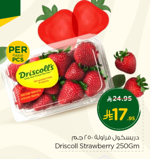 Fresh Fruits in Nesto, Saudi Arabia Offers - Saudi Arabia Berries available at Nesto in KSA, Saudi Arabia, Saudi - Buraidah