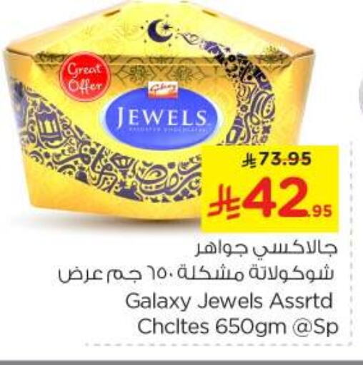 Chocolates & Candies in Nesto, Saudi Arabia Offers - Saudi Arabia GALAXY JEWELS available at Nesto in KSA, Saudi Arabia, Saudi - Al Majmaah