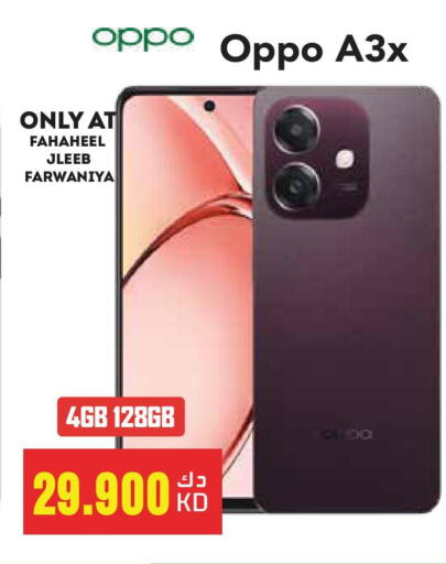 أوبو available at جراند هايبر in الكويت - محافظة الجهراء