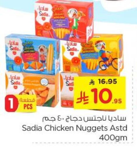 Chicken in Nesto, Saudi Arabia Offers - Saudi Arabia SADIA Chicken Nuggets available at Nesto in KSA, Saudi Arabia, Saudi - Al Majmaah