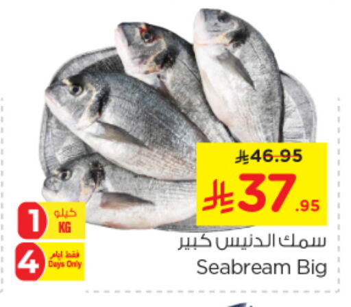 Fresh Fish in Nesto, Saudi Arabia Offers - Saudi Arabia available at Nesto in KSA, Saudi Arabia, Saudi - Al-Kharj