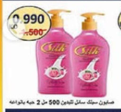 available at Al-salam Co-operative Society in Kuwait - Kuwait City