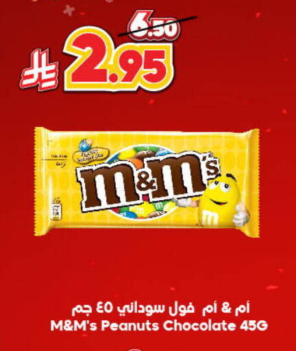available at Dukan in KSA, Saudi Arabia, Saudi - Mecca