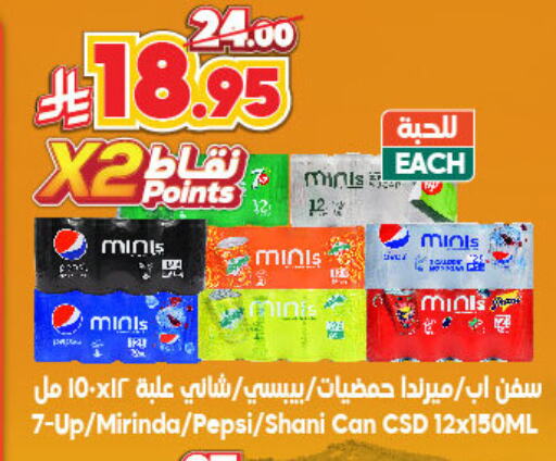 المشروبات الغازية in الدكان, المملكة العربية السعودية Offers - المملكة العربية السعودية available at الدكان in مملكة العربية السعودية, السعودية, سعودية - المدينة المنورة
