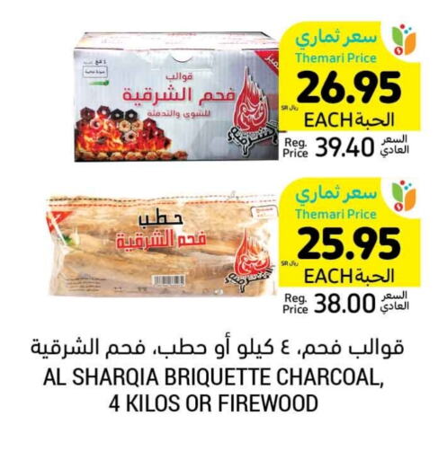 Outdoors & Garden in Tamimi Market, Saudi Arabia Offers - Saudi Arabia available at Tamimi Market in KSA, Saudi Arabia, Saudi - Khafji