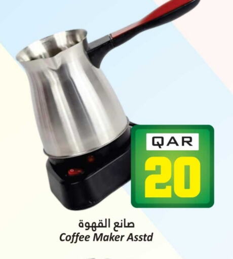 أدوات المطبخ in دانة هايبرماركت, قطر Offers - قطر صانع القهوة available at دانة هايبرماركت in قطر - الدوحة