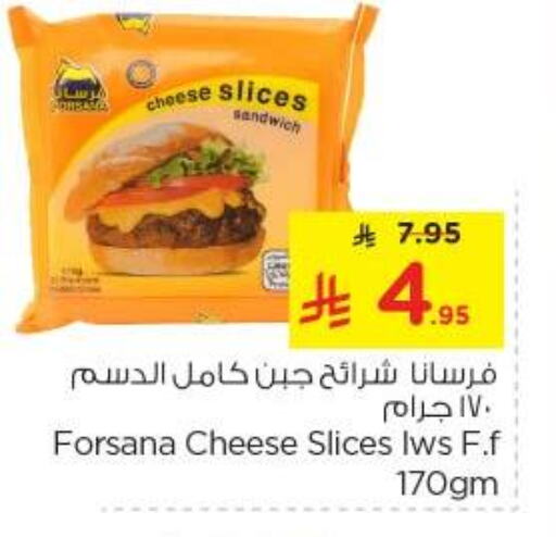 Cheese & Cream in Nesto, Saudi Arabia Offers - Saudi Arabia FORSANA Slice Cheese available at Nesto in KSA, Saudi Arabia, Saudi - Al Majmaah