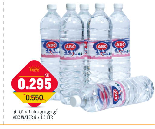 available at غلف مارت in الكويت - محافظة الأحمدي