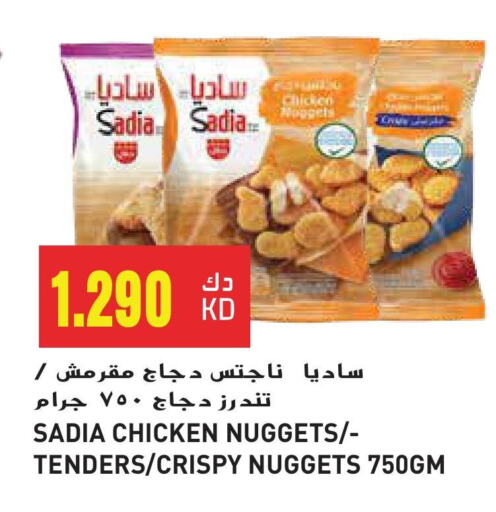 SADIA Chicken Nuggets available at Grand Hyper in Kuwait - Jahra Governorate