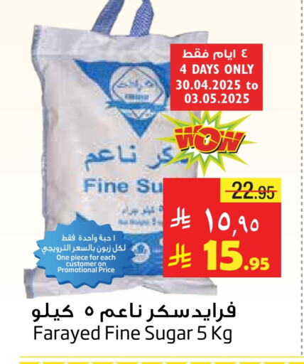 Sugar & Sweetener in Layan Hyper, Saudi Arabia Offers - Saudi Arabia available at Layan Hyper in KSA, Saudi Arabia, Saudi - Al Khobar