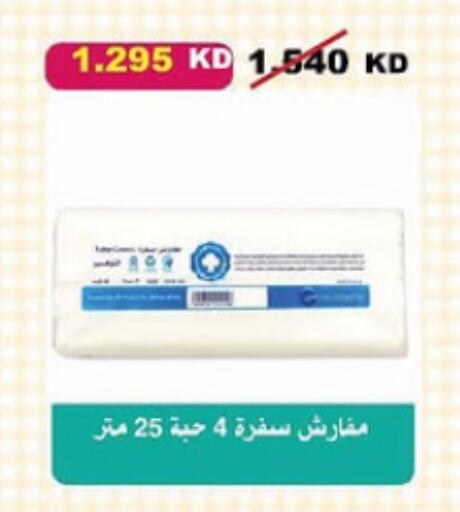available at Al-salam Co-operative Society in Kuwait - Kuwait City