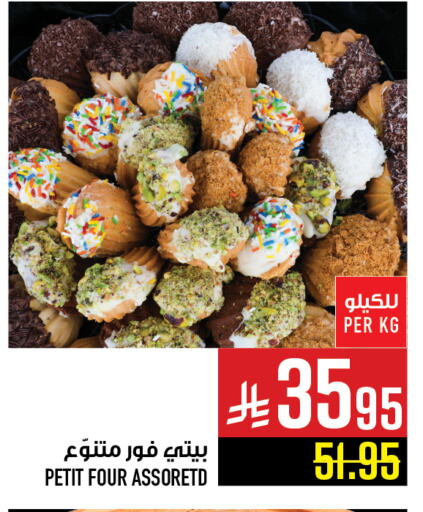 Sweets in Abraj Hypermarket, Saudi Arabia Offers - Saudi Arabia available at Abraj Hypermarket in KSA, Saudi Arabia, Saudi - Mecca