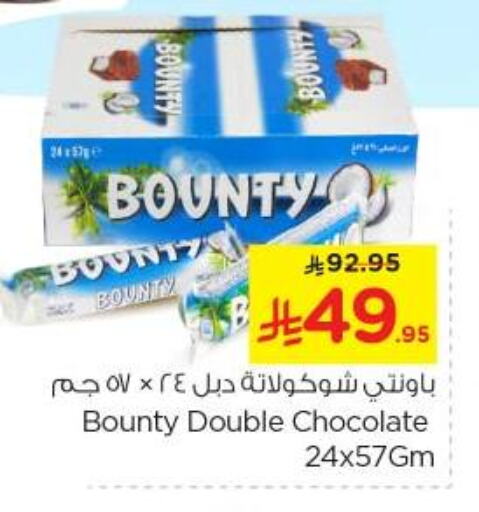 Chocolates & Candies in Nesto, Saudi Arabia Offers - Saudi Arabia available at Nesto in KSA, Saudi Arabia, Saudi - Al Majmaah