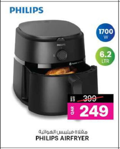فيليبس قلاية هوائية available at أنصار جاليري in قطر - الشمال