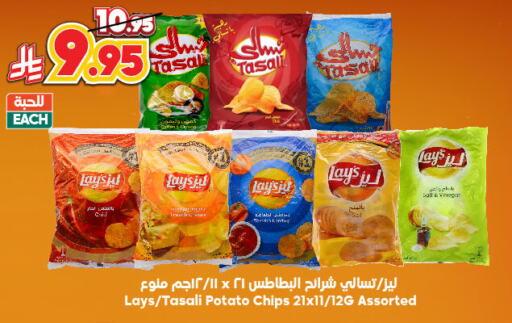 Snacks in Dukan, Saudi Arabia Offers - Saudi Arabia LAYS available at Dukan in KSA, Saudi Arabia, Saudi - Ta'if