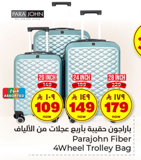 الأمتعة in هايبر الوفاء, المملكة العربية السعودية Offers - المملكة العربية السعودية عربة available at هايبر الوفاء in مملكة العربية السعودية, السعودية, سعودية - المنطقة الشرقية