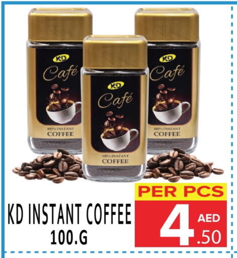 قهوة available at دي ستار متجر متعدد الأقسام.ذ.م.م in الإمارات العربية المتحدة , الامارات - دبي