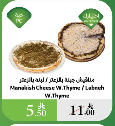 Thyme available at الراية in مملكة العربية السعودية, السعودية, سعودية - الطائف