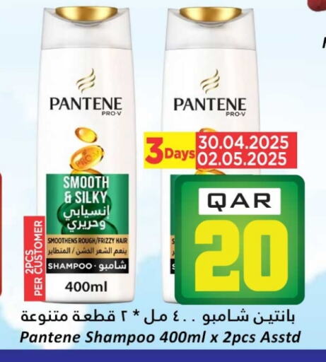 PANTENE Shampoo / Conditioner available at Dana Hypermarket in Qatar - Al Shamal