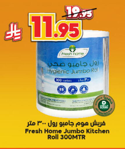 available at الدكان in مملكة العربية السعودية, السعودية, سعودية - الطائف