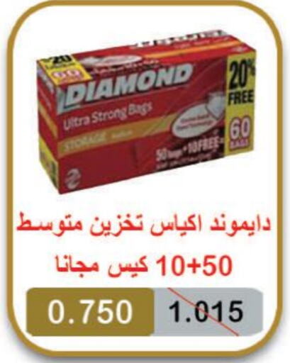 DIAMOND available at  Al Naeem coop in Kuwait - Kuwait City