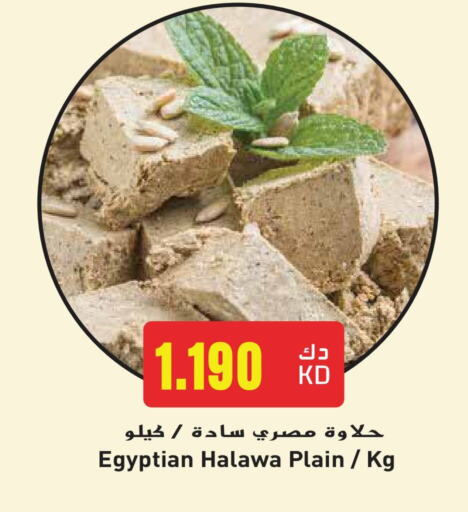 الصلصات والسبريد in جراند هايبر, الكويت Offers - الكويت طحينة & حلاوة available at جراند هايبر in الكويت - محافظة الجهراء