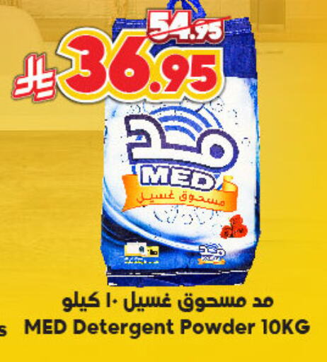 غسل الملابس in الدكان, المملكة العربية السعودية Offers - المملكة العربية السعودية منظف available at الدكان in مملكة العربية السعودية, السعودية, سعودية - الطائف