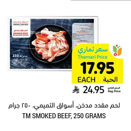 Beef available at Tamimi Market in KSA, Saudi Arabia, Saudi - Khafji
