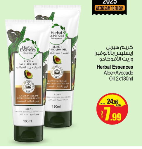 هيربال إسينسز كريم شعر available at أنصار مول in الإمارات العربية المتحدة , الامارات - الشارقة / عجمان