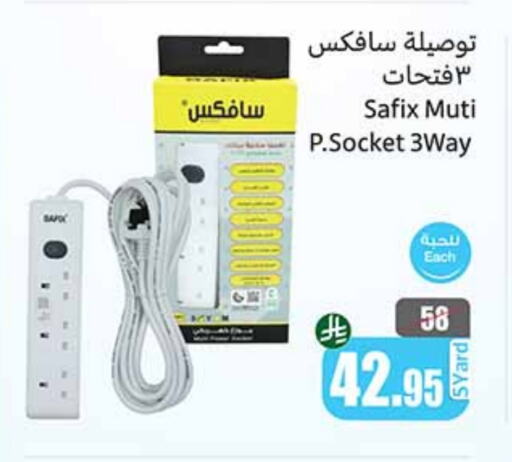 available at أسواق عبد الله العثيم in مملكة العربية السعودية, السعودية, سعودية - عرعر