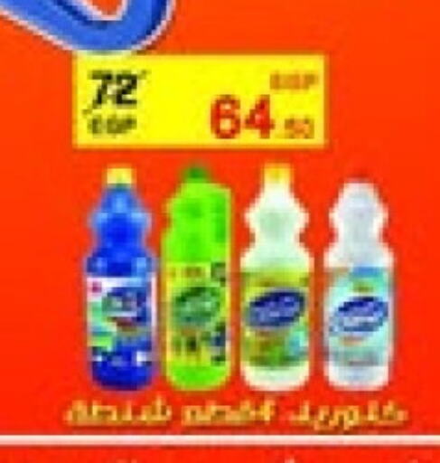 available at البيك ماركت in Egypt - القاهرة