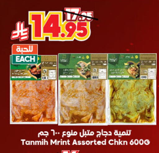Chicken in Dukan, Saudi Arabia Offers - Saudi Arabia Marinated Chicken available at Dukan in KSA, Saudi Arabia, Saudi - Ta'if