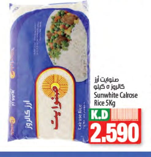 أرز كالروز available at مانجو هايبرماركت in الكويت - محافظة الجهراء