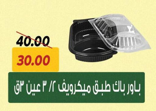 معدات الطعام وتقديمه in سراى ماركت, Egypt Offers - Egypt available at سراى ماركت in Egypt - القاهرة